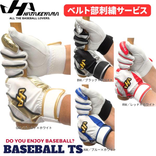 野球 ハタケヤマ HATAKEYAMA バッティンググラブ MG-B25 打撃用手袋  天然皮革 両...