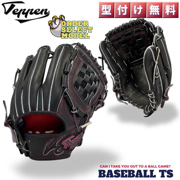 Teppen てっぺん グローブ 硬式内野手用グラブ  オーダーセレクト MIE-L-I ブラック ...