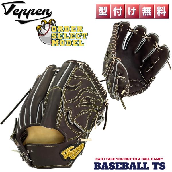 Teppen てっぺん 硬式投手用グラブ オーダーセレクト MIE-P型 Bブラウン 右投げ 高校野...
