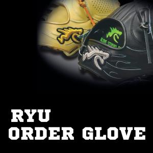 2024年 RYU リュウ 硬式オーダーグラブ GLOVE STUDIO RYU キップレザー 日本製 高校野球 型付け無料｜baseballts