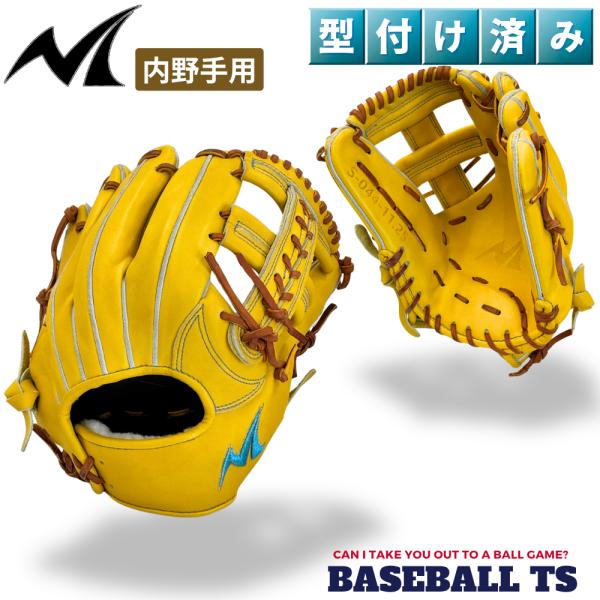 型付け済み ノーリミット 硬式内野手用グラブ S-044 イエロー 高校野球 中学硬式 ボーイズリー...