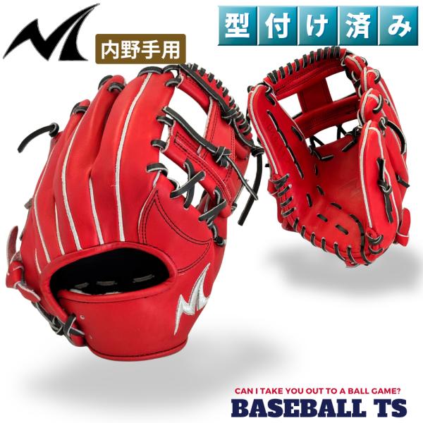 型付け済み ノーリミット 硬式内野手用グラブ S-044 Dオレンジ 高校野球 中学硬式 ボーイズリ...