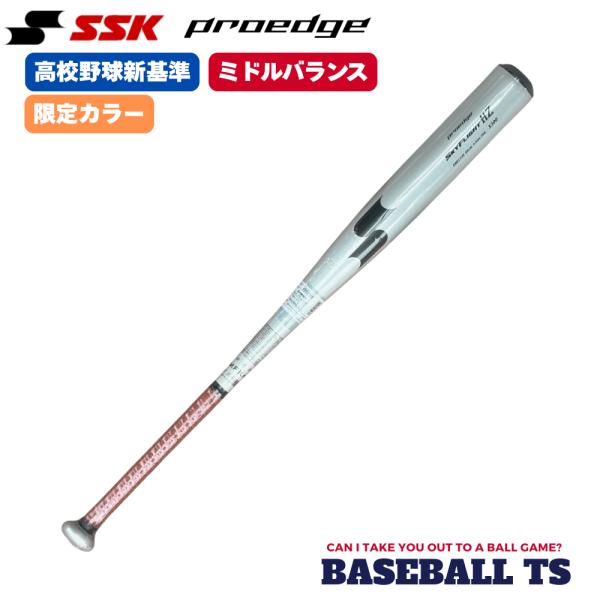 SSK 硬式金属製バット EBB1108 プロエッジ スカイフライトHZ ミドル 限定カラー 83c...