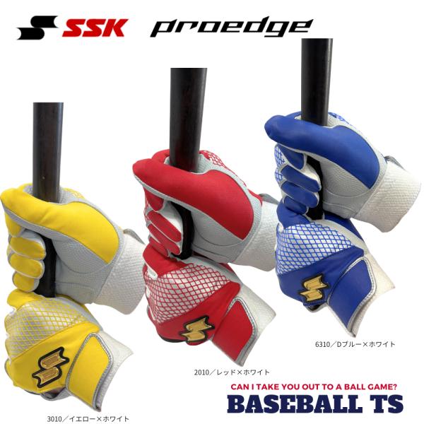 エスエスケイ SSK バッティンググラブ プロ使用素材 限定モデル EBG6300WF プロエッジ ...