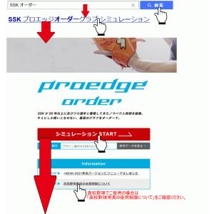 エスエスケ SSK プロエッジ オーダーグラブ...の詳細画像1
