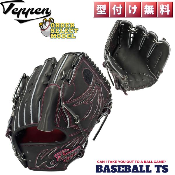Teppen てっぺん 硬式投手用グラブ オーダーセレクト SW1-M ブラック 右投げ 高校野球 ...