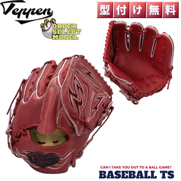 Teppen てっぺん 硬式投手用グラブ オーダーセレクト SW1-N ワイン 右投げ 高校野球 日...