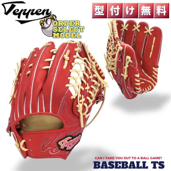 Teppen てっぺん 硬式外野手用グラブ オーダーセレクト TTY-I Dオレンジ 右投げ 高校野...