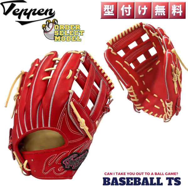 Teppen てっぺん 硬式外野手用グラブ  オーダーセレクト TTY-S-G Dオレンジ 右投げ ...