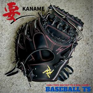限定商品】要 kaname(カナメ) 野球 一般軟式キャッチャーミット