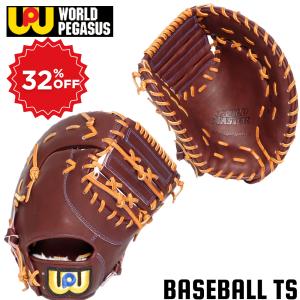 FIELD MASTER 32%OFF ワールドペガサス硬式ファーストミット FIELD MASTER 32%OFF ワールドペガサス硬式ファーストミット
