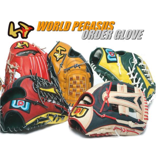 ワールドペガサス 硬式 オーダー グラブ グローブ グランドペガサスTOP スペシャルオーダー 型付...