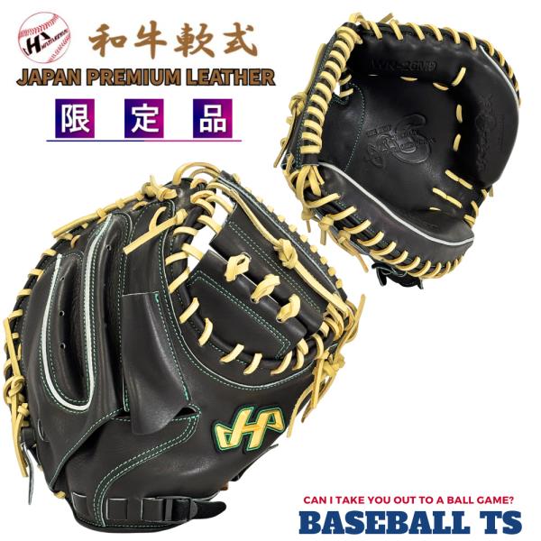ハタケヤマ 和牛軟式キャッチャーミット 限定品 WN-26M9 最高級モデル 日本製 一般 大人【0...