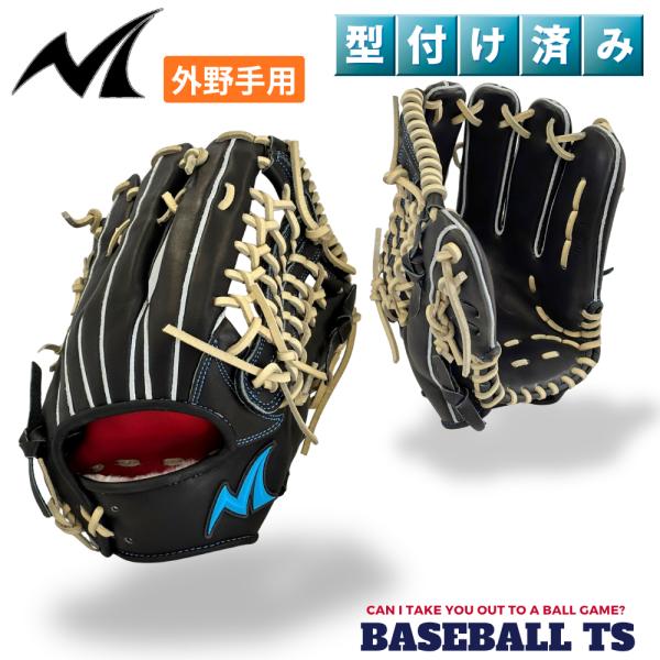 型付け済み ノーリミット 硬式外野手用グラブ Y-011 ブラック 高校野球 中学硬式 ボーイズリー...