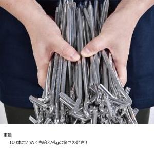 ユニフレーム ジュラパワーペグ 250 (68...の詳細画像4