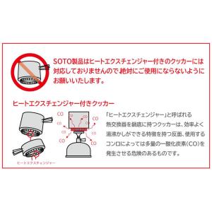 SOTO レギュレーターストーブ フュージョン...の詳細画像4