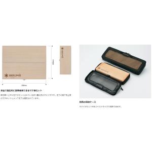 スノーピーク マナイタセット M (CS-20...の詳細画像1