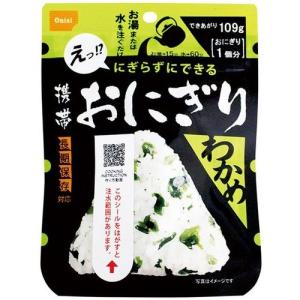 尾西食品 アルファ米 わかめご飯 ／ 携行食糧 登山 テント泊 縦走 山