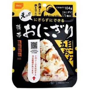 尾西食品 尾西の携帯おにぎり 五目おこわ ／ アウトドア 携行食品 保存食 非常食 防災備蓄｜basecamp-jp