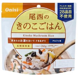 尾西食品 アルファ米 五目ごはん ／ 携行食糧 登山 テント泊 縦走 山