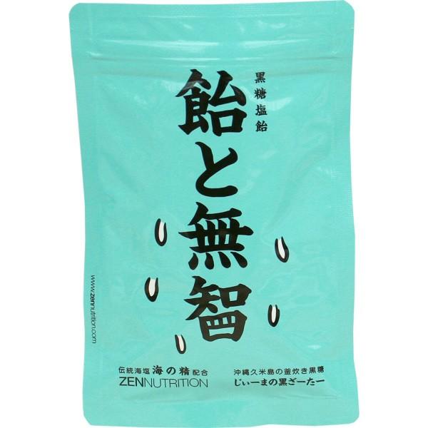 ゼンニュートリション 飴と無智 黒糖 ／ 行動食 塩分補給 登山 トレイルランニング 熱中症対策 個...