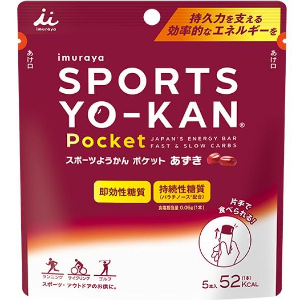 井村屋 スポーツようかん ポケット あずき 5本入り (1280) ／ 登山 トレイルランニング 行...