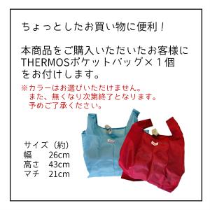 【特価・返品交換不可】サーモス 山専用ステンレ...の詳細画像1