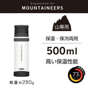 【特価・返品交換不可】サーモス 山専用ステンレ...の詳細画像3