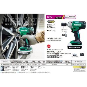 【在庫有・即納】マキタ 充電式インパクトレンチ...の詳細画像1