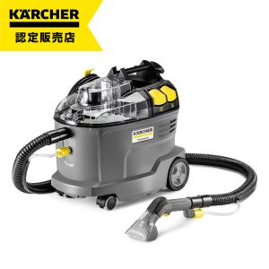 【在庫有・即納】ケルヒャー KARCHER 業務用 カーペットリンスクリーナー Puzzi 8/1 小型ボディ バキューム 車 シート 清掃 布製品 汚れ落とし　ペット床清掃