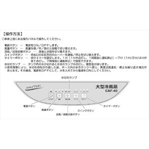 【在庫有・即納】冷風 涼しい 冷涼 冷風扇 ナ...の詳細画像4