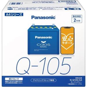 パナソニック(Panasonic) カオス caos Blue Battery アイドリングストップ車用