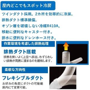 【在庫有・即納】 山善 スポットエアコン スポ...の詳細画像2