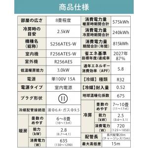 【在庫有・即納】ダイキン エアコン 8畳 S2...の詳細画像4