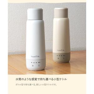 【在庫有・即納】THANKO 電気で沸かせて保温「ボトルケトル」ThankPanホワイト 小型 コンパクト 持ち運び 粉ミルク カップラーメン 温度調節