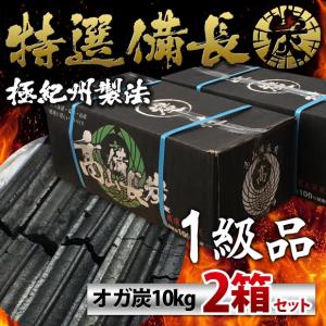 【在庫有・即納】  たかやま 仙台牛タンの名店が使用！一級品 オガ炭 20kg (10kg×2個) インドネシア産 長時間燃焼 オガ 備長炭 高山｜basecamp8