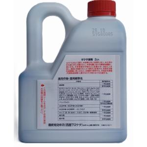 【在庫有・即納】ザクサ液剤 2L 三井化学 ク...の詳細画像1