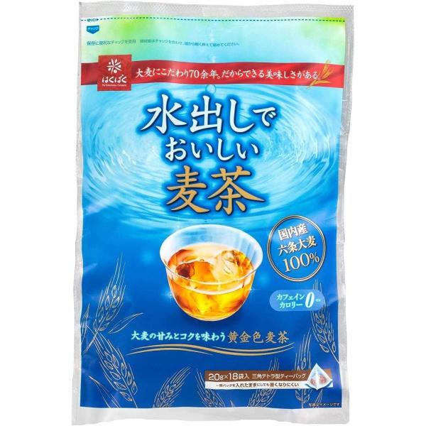 【在庫有・即納】  はくばく  水出しでおいしい麦茶 18袋入　お湯出し・水出し兼用 ノンカフェイン...