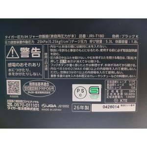 【在庫有・即納】タイガー 圧力IHジャー炊飯器...の詳細画像1
