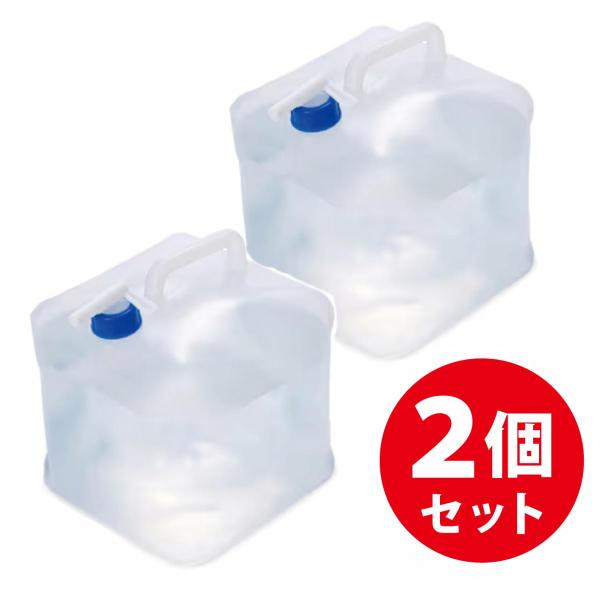 防災グッズ ウォータータンク 10リットル 2個セット 【まとめ買い】 防災 用品 災害グッズ WA...