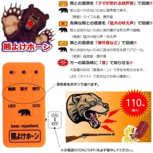 【在庫有】コンパル 熊よけホーン 110dB ...の詳細画像5
