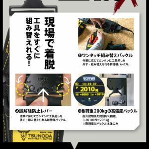 【在庫有】ツノダ LOCX 着脱式ドライバー・...の詳細画像1