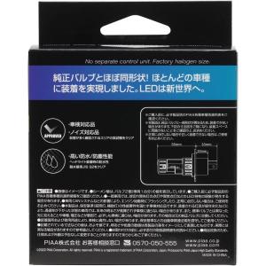 【在庫有・即納】 PIAA 6600K ヘッド...の詳細画像3
