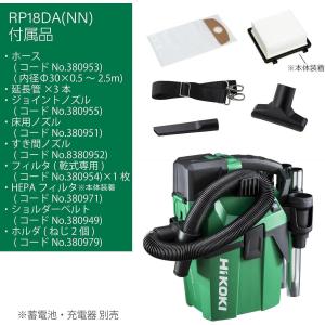【在庫有・即納】HiKOKI 18V 充電式 ...の詳細画像1