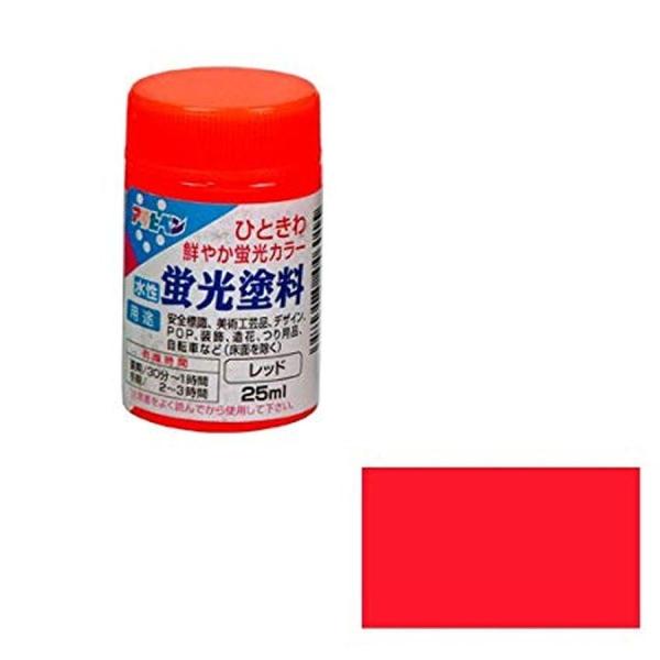 アサヒペン 水性蛍光塗料 レッド 25mL