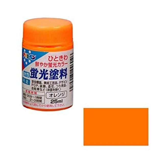 アサヒペン 水性蛍光塗料 オレンジ 25mL