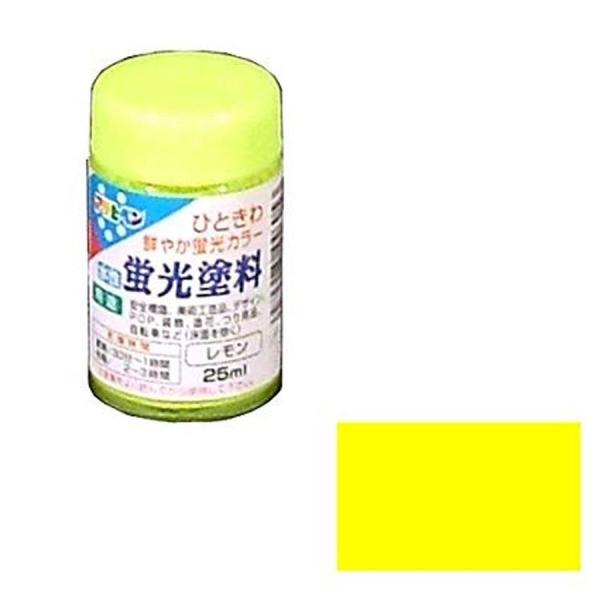 アサヒペン 水性蛍光塗料 レモン 25mL