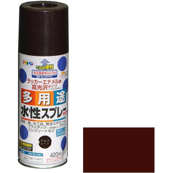 アサヒペン 水性多用途スプレー 420ML チョコレート