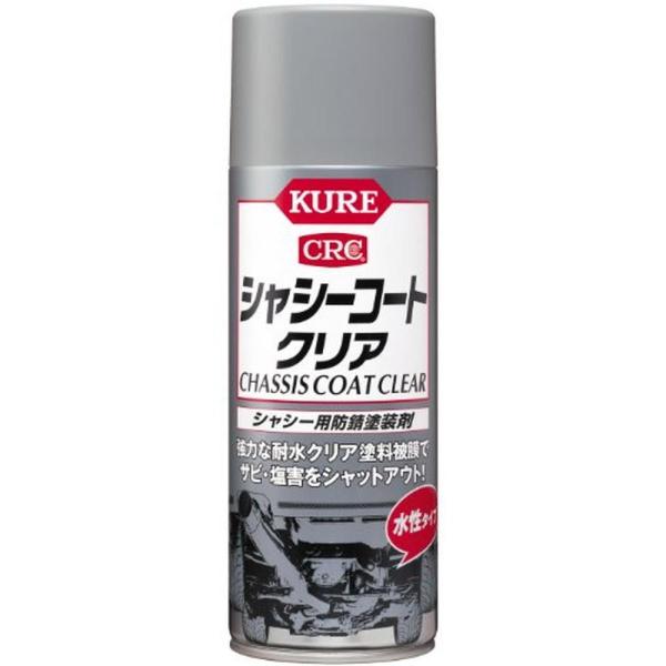 KURE(呉工業) シャシーコート クリア (420ml) シャーシ用防錆塗装剤 [ 品番 ] 10...