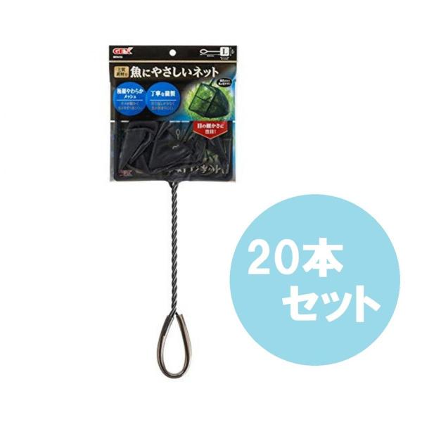 【まとめ買い20本】 【特販在庫置き場】 【在庫有・即納】 ジェックス GEX 魚にやさしいネット ...